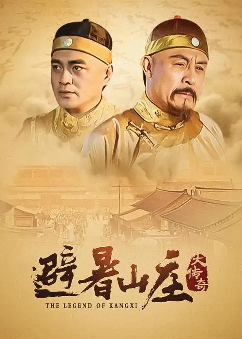 重启人生
